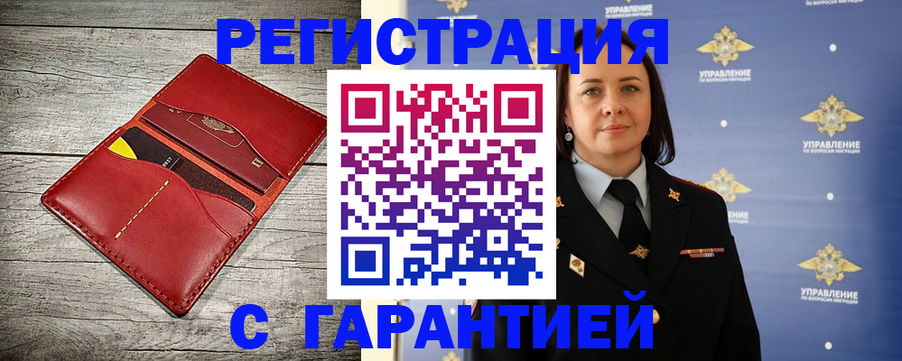 прописка поиск в Берёзовском