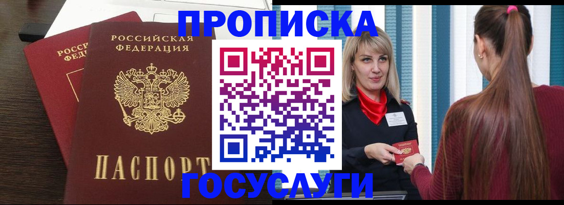 прописка поиск в Берёзовском