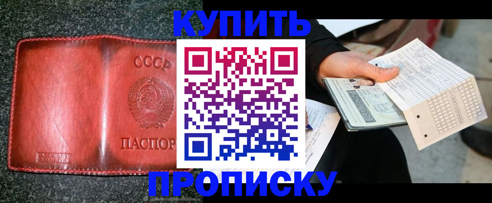 временная регистрация адрес в Берёзовском