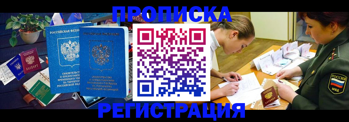 найти адрес прописки в Берёзовском