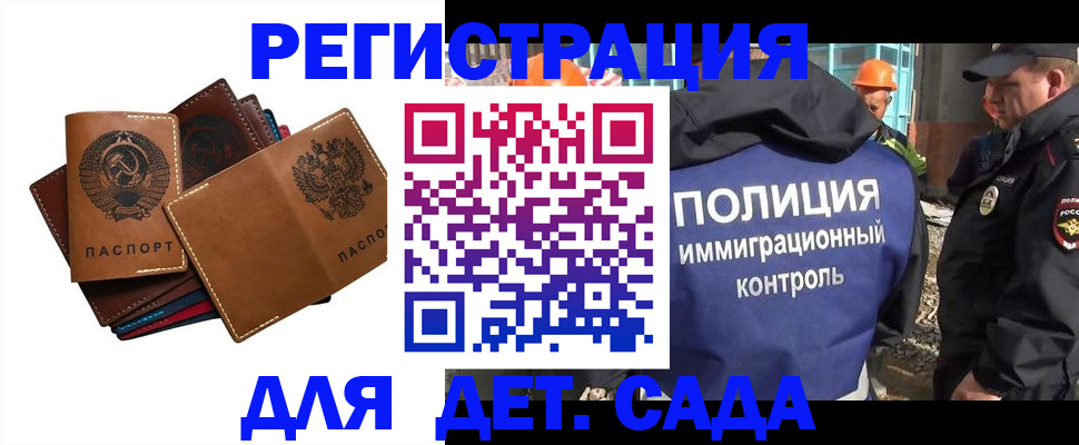 временная регистрация в Берёзовском